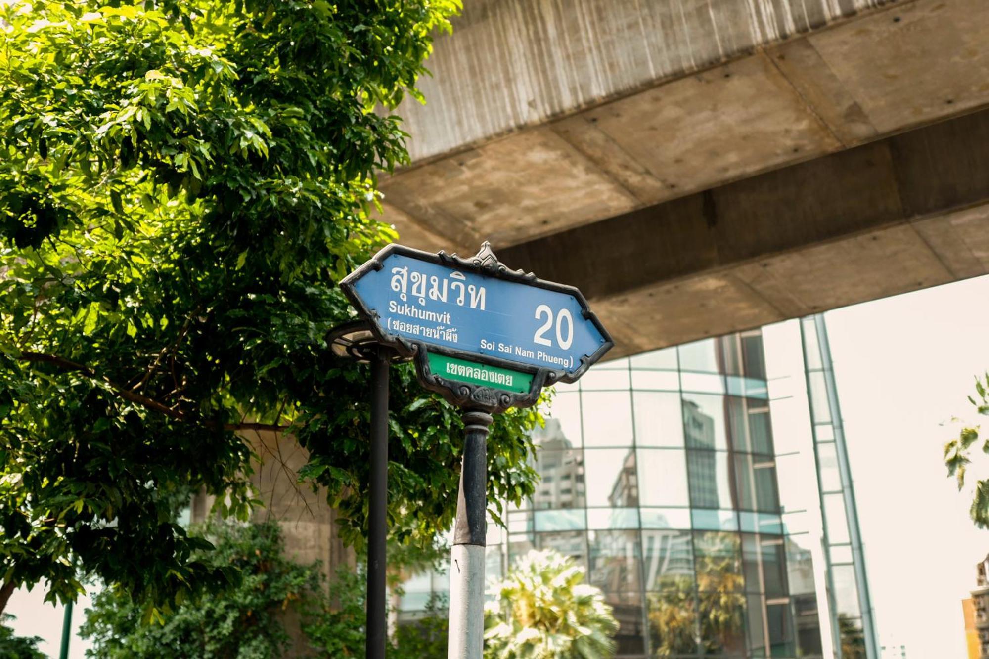 ธี แบงค็อก โฮเทล โดย Th District โรงแรม